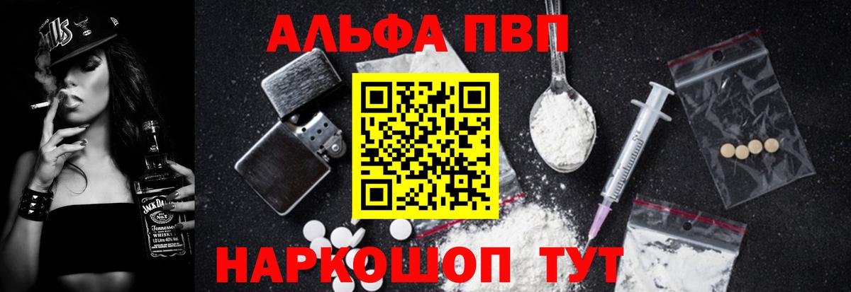 Alpha-PVP кристаллы Ногинск