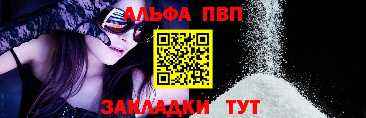 Ногинск  Alfa_PVP кристаллы  наркошоп  A PVP  APVP СК  Вход с VPN 
