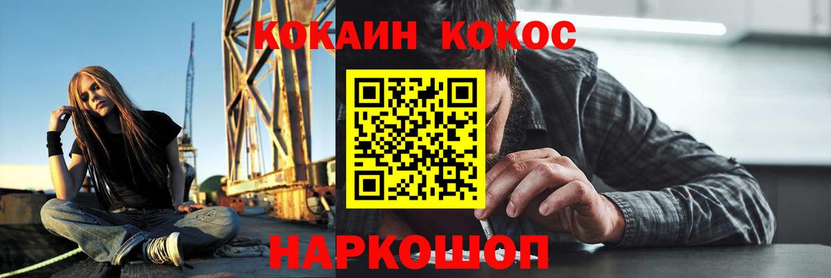 COCAIN Перу  купить наркотик  КОКАИН 99%  Ногинск  Вход с VPN 