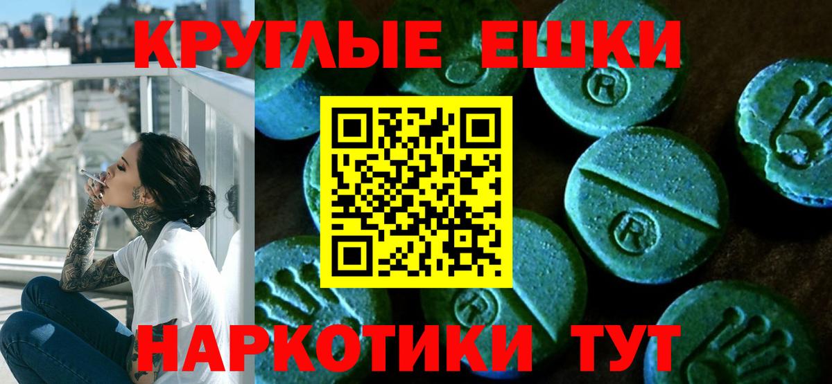 Ecstasy ешки  Вход с VPN  ЭКСТАЗИ MDMA  Ногинск 