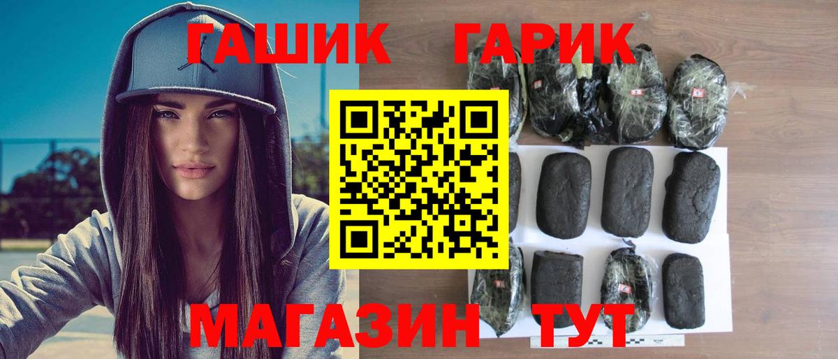Ногинск  ГАШИШ убойный  Вход с VPN  Гашиш Premium 