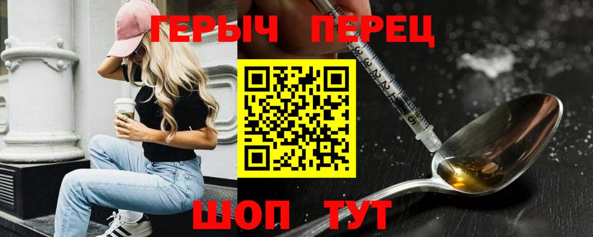 Ногинск  Героин Афган  Вход с VPN 
