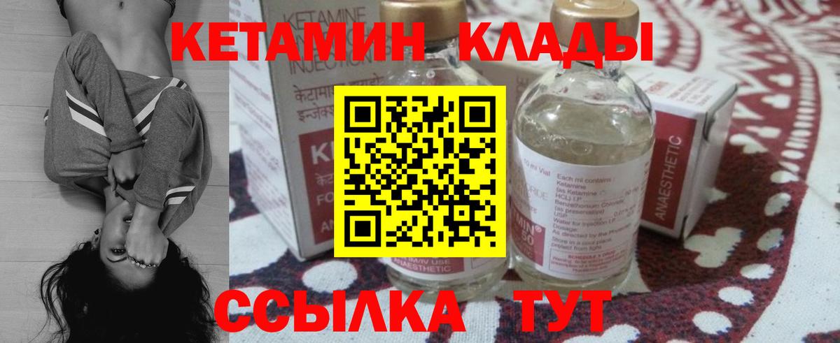 Ногинск  Кетамин ketamine  Вход с VPN  MEGA ONION  КЕТАМИН VHQ 
