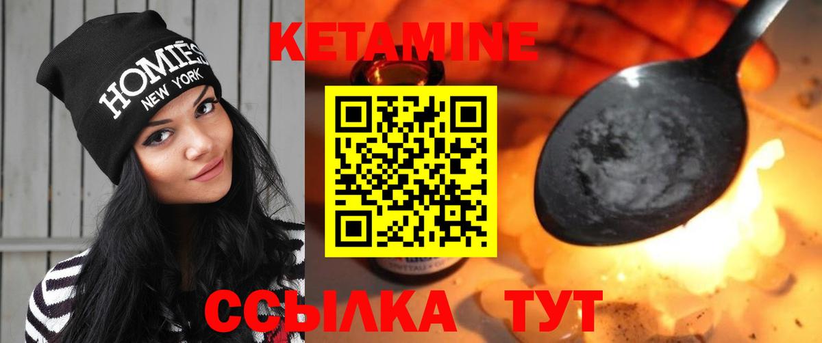 Кетамин ketamine Ногинск
