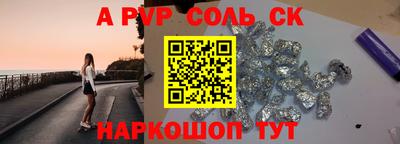 синтетический гашиш Сланцы