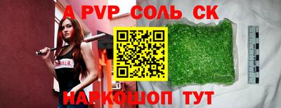 синтетический гашиш Сланцы