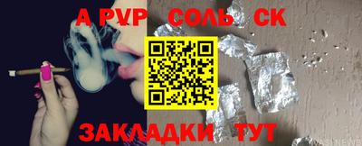 синтетический гашиш Сланцы