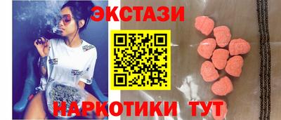 экстази Славянск-на-Кубани