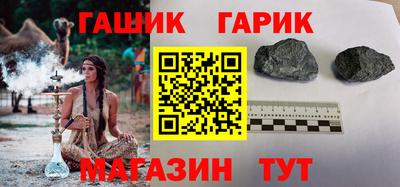 синтетический гашиш Сланцы