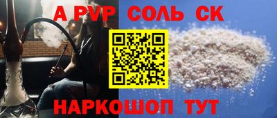 синтетический гашиш Сланцы