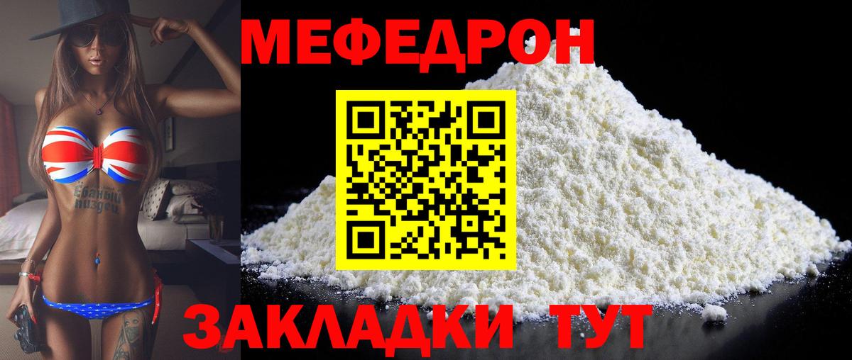 Меф мяу мяу мука Ногинск