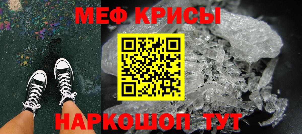 МЕФ mephedrone  Меф мука  Мефедрон  Вход с VPN  Ногинск  Мефедрон 