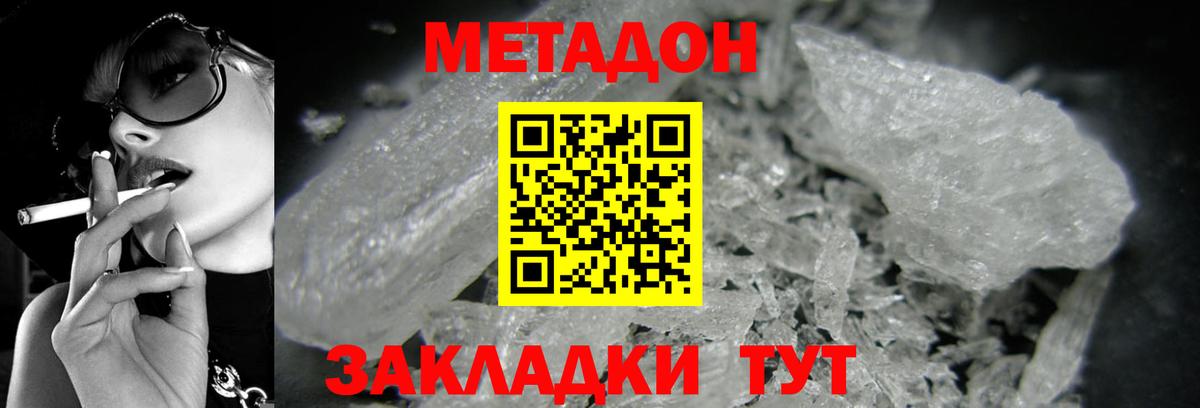 КОКАИН  Вход с VPN  A-PVP СК   Мефедрон   Ногинск  Каннабис  ГАШ  МЕТАДОН 