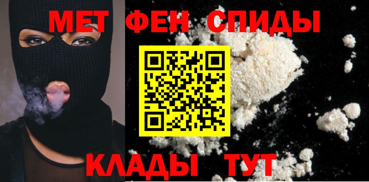 Метамфетамин мет  Вход с VPN  Ногинск 