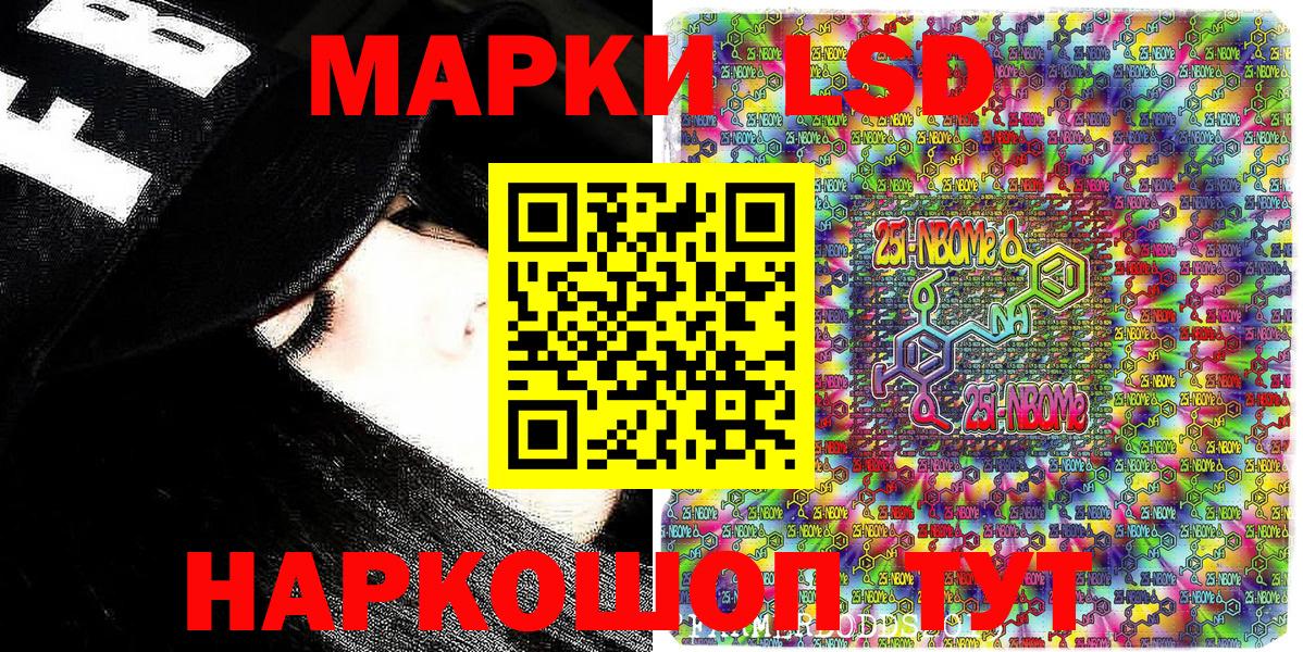 Марки NBOMe 1,8мг Ногинск