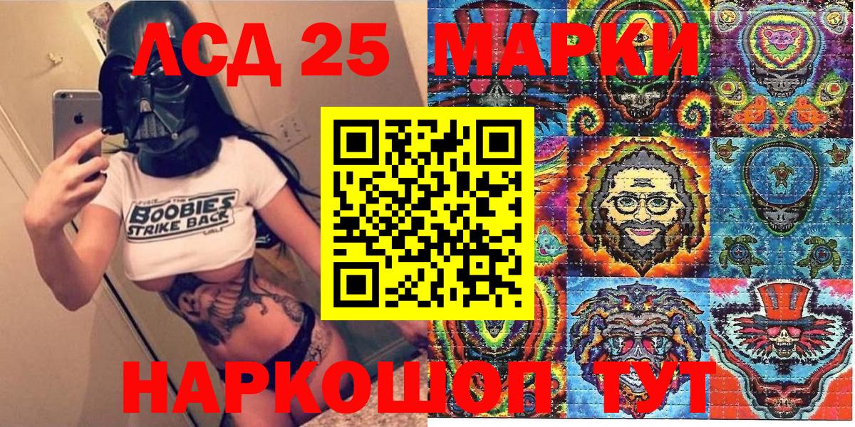 Ногинск  Марки NBOMe 1500мкг  Марки 25I-NBOMe  Вход с VPN 