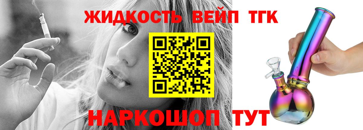 Дистиллят ТГК Wax  Вход с VPN  Ногинск 